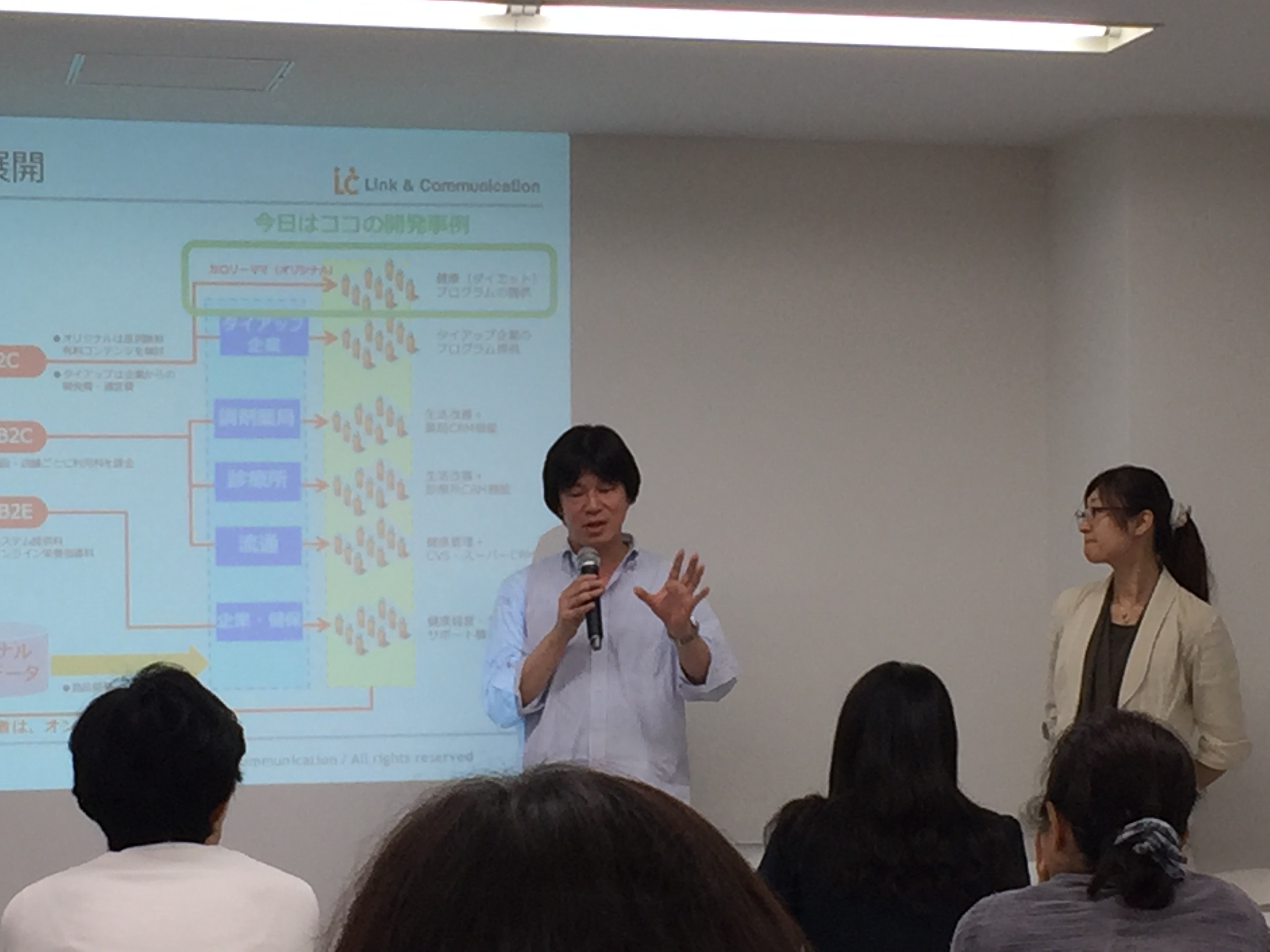 リンクアンド講義風景.JPG
